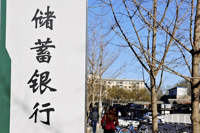 1602220740142801.jpg 邮储银行2017-11-30-3.jpg